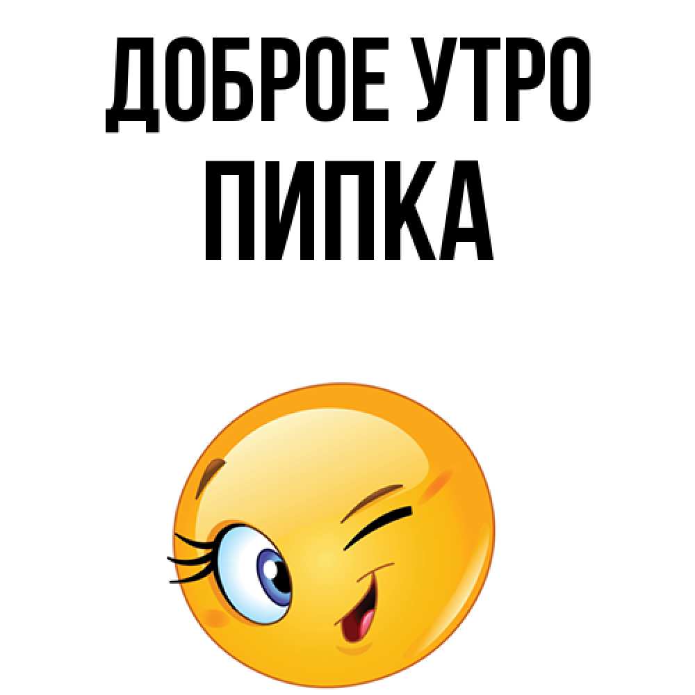 Пипка песня. Смешные дети. Хукумка мем. Пипка медицинская. Пипка.