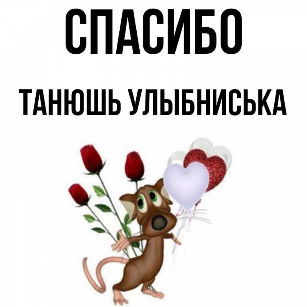 Улыбниська