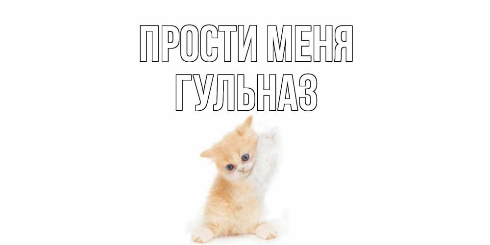 приготовления открытки не бросай меня пожалуйста отличие