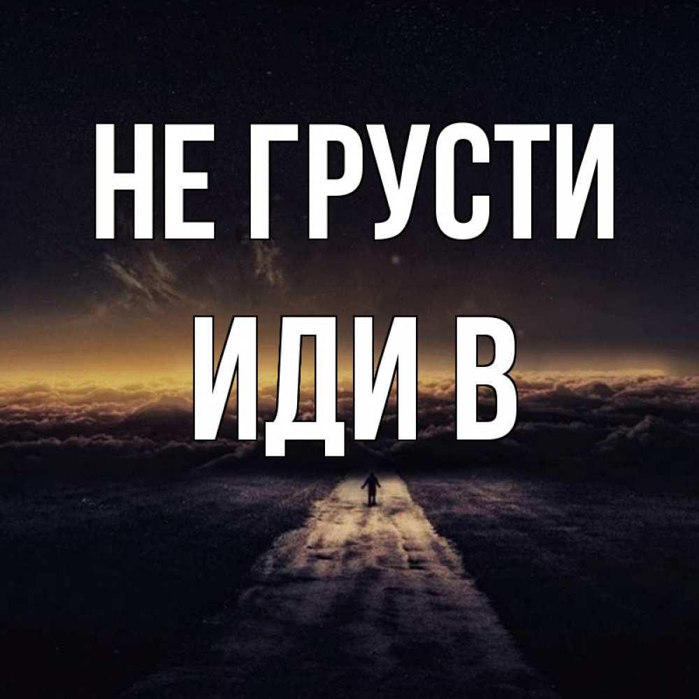 Имя шел