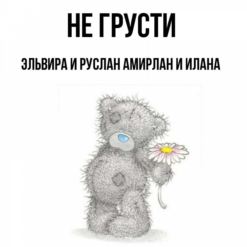 День Рождения Илана
