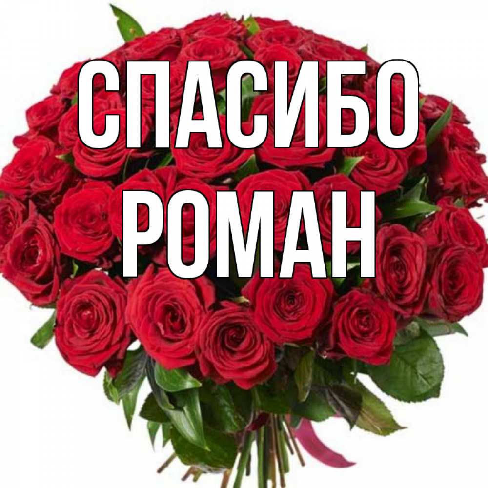 
Спасибо Юля Картинки