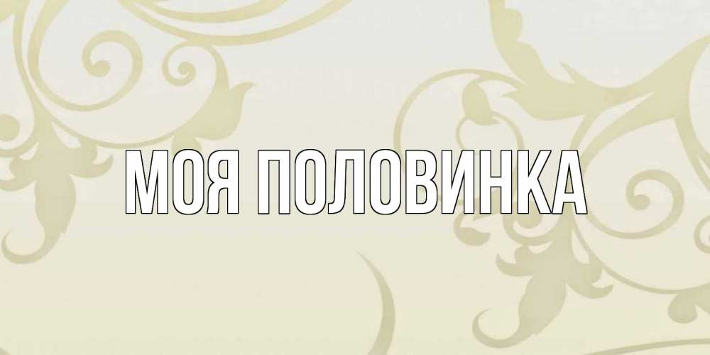 Открытки с именем Нурлан. Имя Дилбар что обозначает. Обои на имя Дилбар.