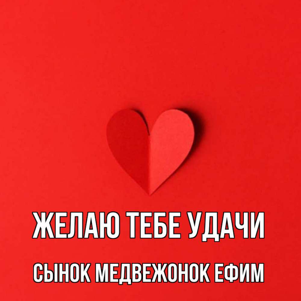 Сынок удачи тебе картинки