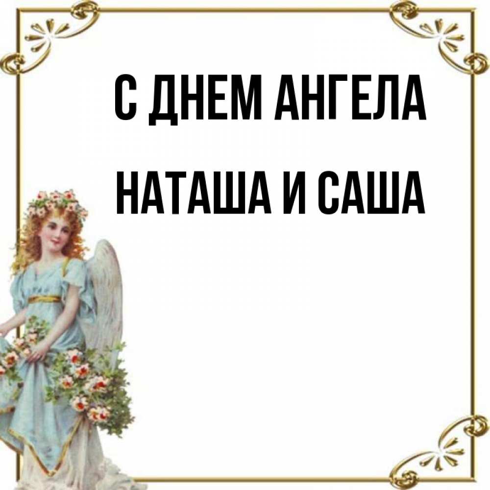 Женщины с именем наташа