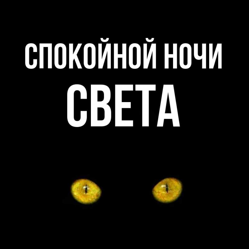 Открытки медвежонком, картинки спокойной ночи светлана