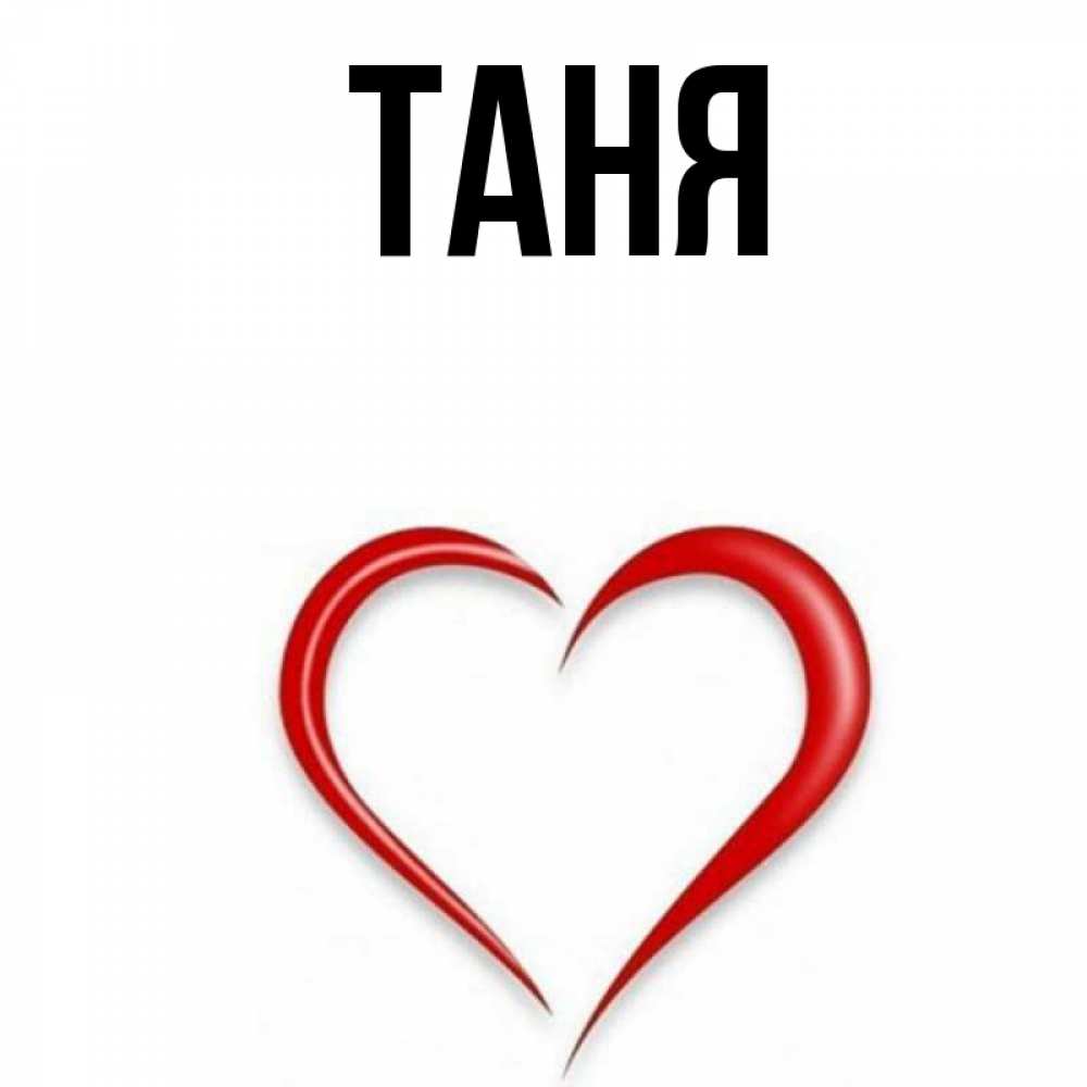 My name is tanya. My name is tanya