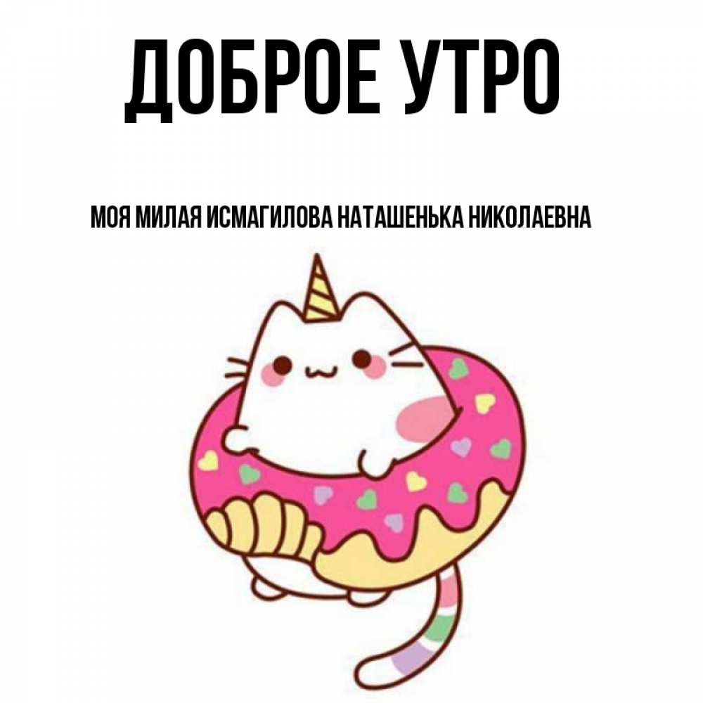 Милые мои этот год будет. Прикольные поздравления с днем рождения. Мой зайчик. Смешные открытки. Милые мои этот год будет.