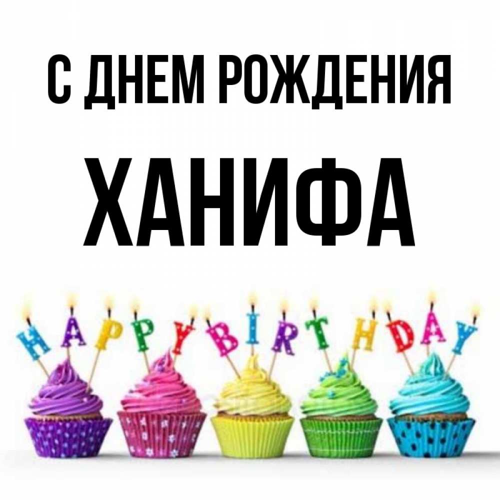 Открытки с днем рождения альберту