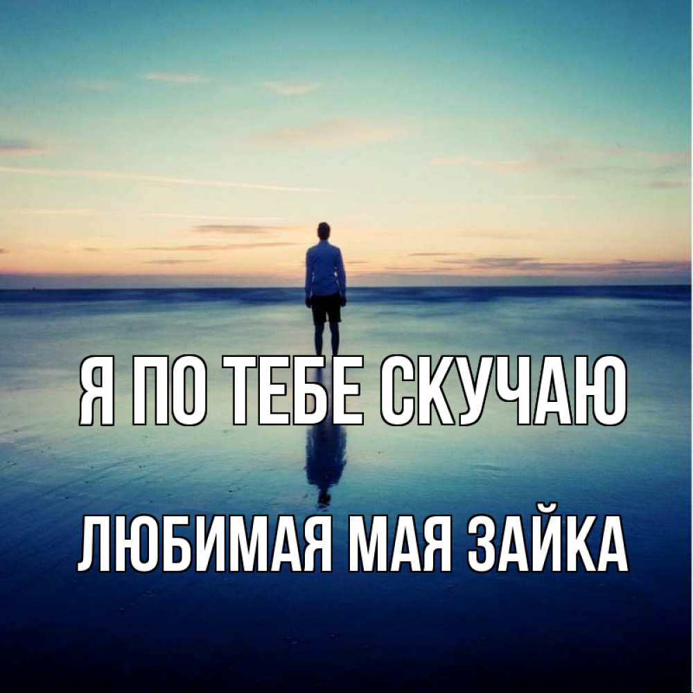 мая любить имя