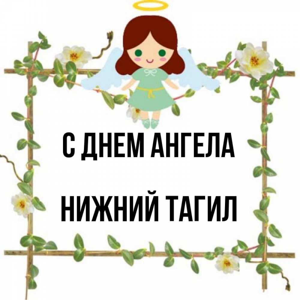 Имена нижнего