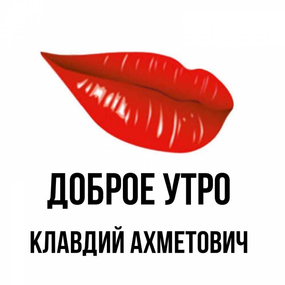 
Картинки С Именем Эльмира