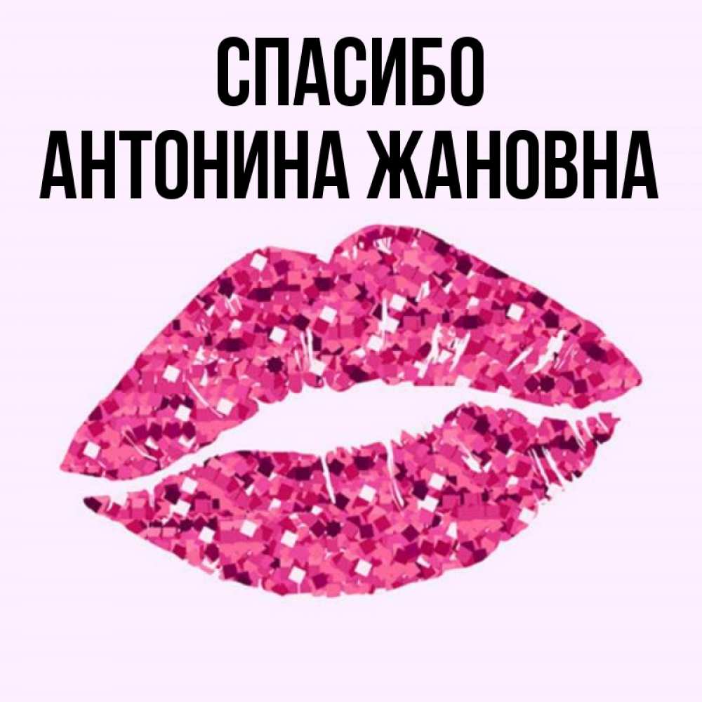 Полное имя тони