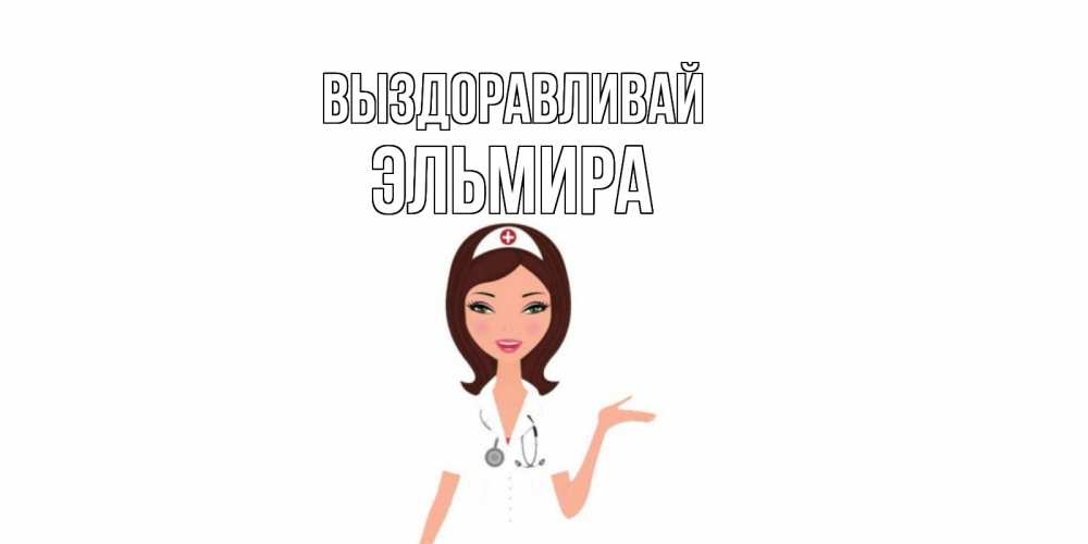 Стиле скрапбукинг, открытки выздоравливай галя