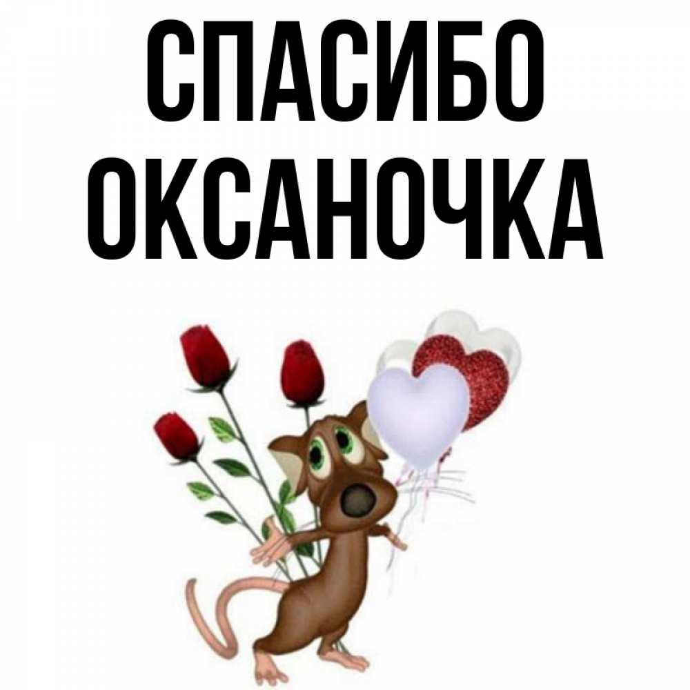 Доброго Утра Оксаночка