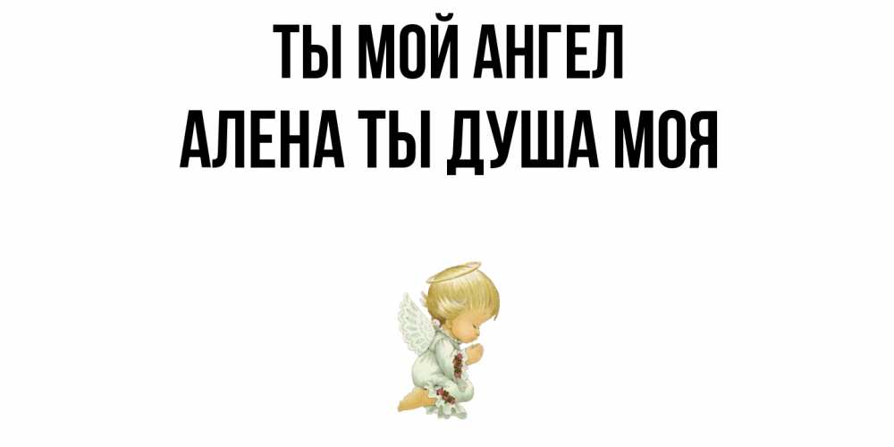 Картинки с надписями заур ты моя душа