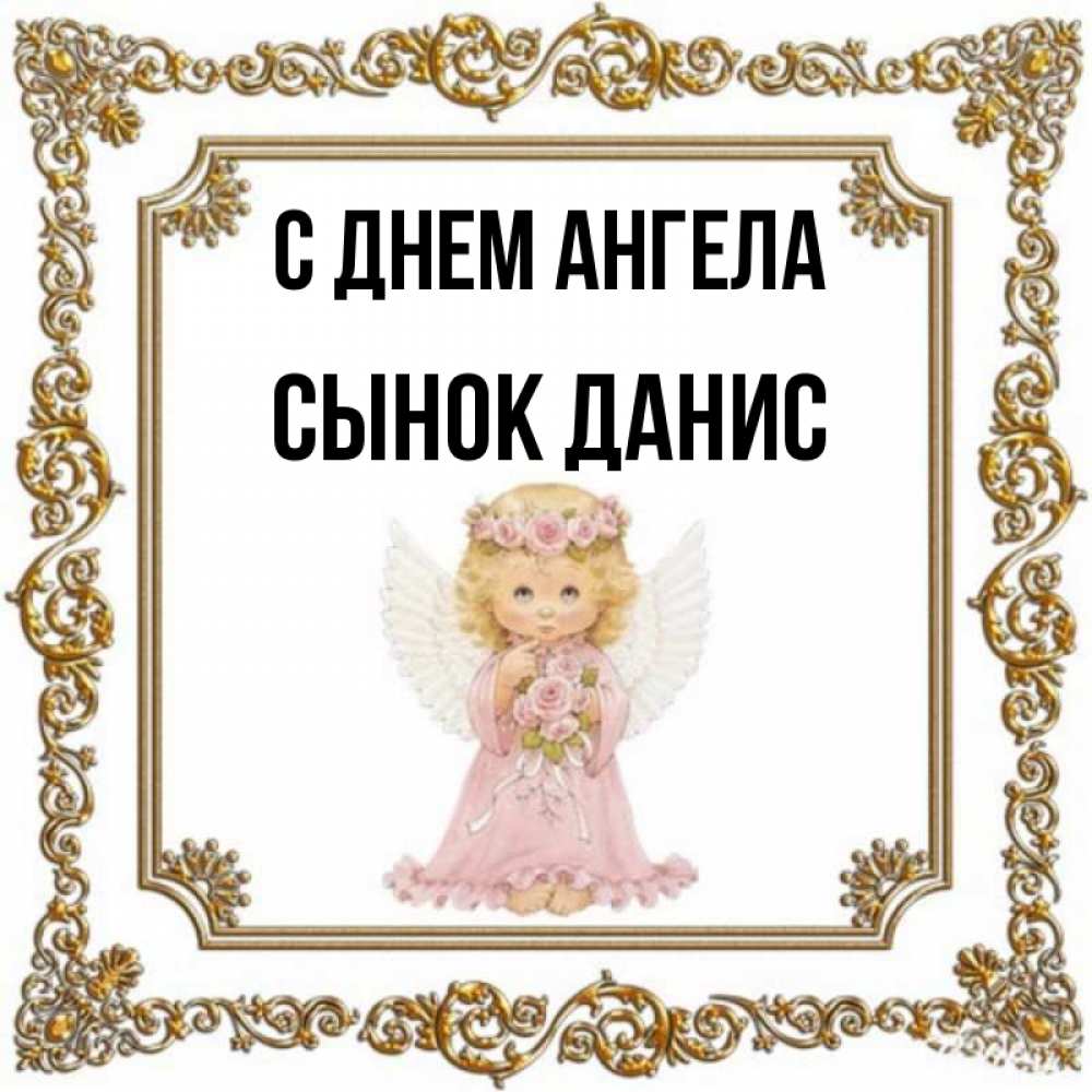 Как дать имя сыну. Как дать имя сыну