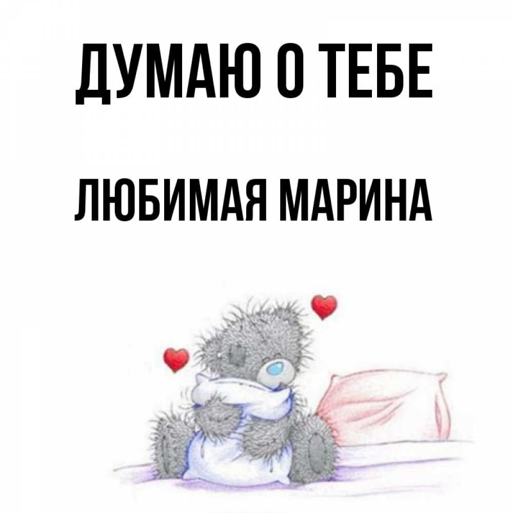 Марина Любит