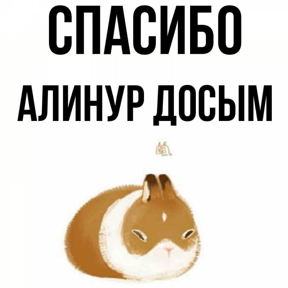 Алинур