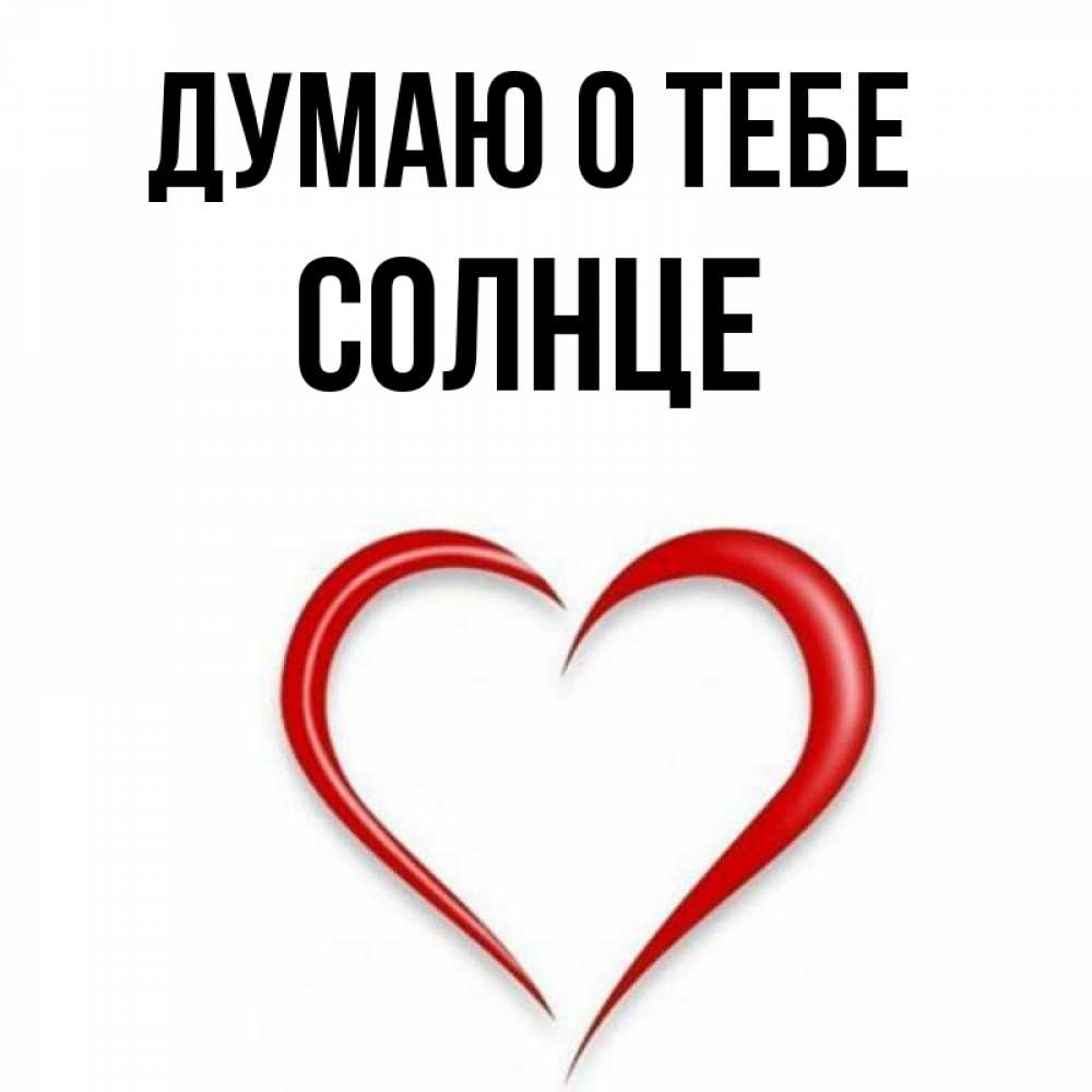 Что я думаю о солнце. Высказывания про солнце. Солнце ближайшая к земле звезда. Солнце описание. Солнце не светит.