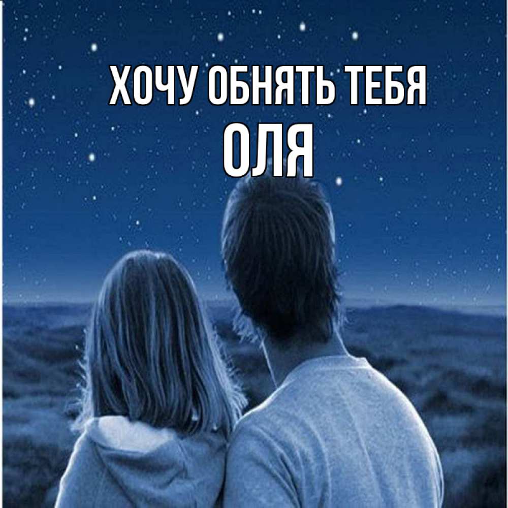 нальчике, купить картинки хочу согреть хочу обнять подборка