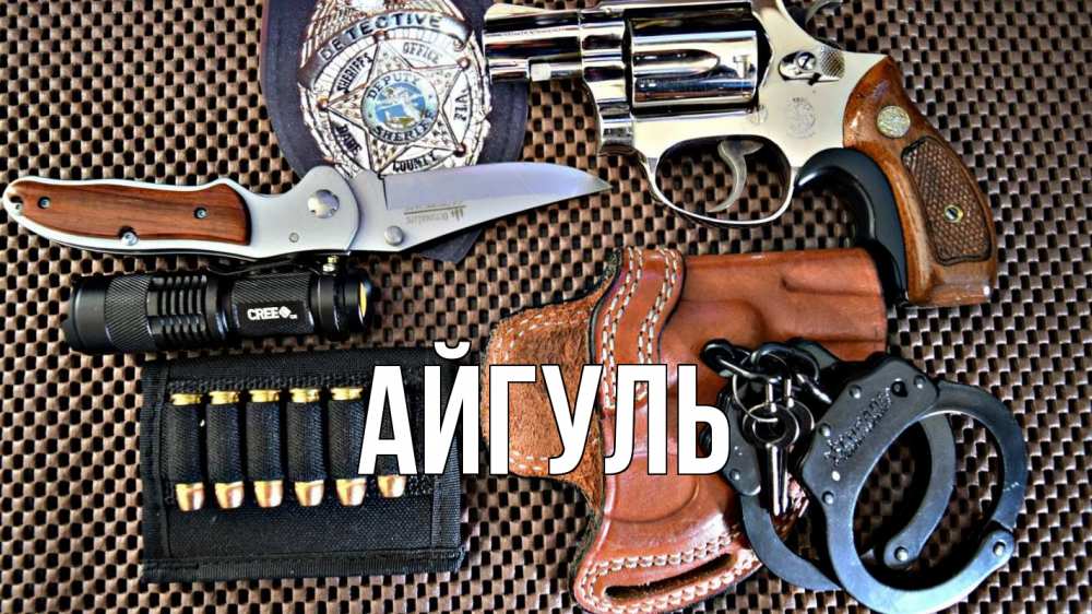 Открытка на каждый день с именем, Айгуль Главная оружие Прикольная открытка с пожеланием онлайн скачать бесплатно 