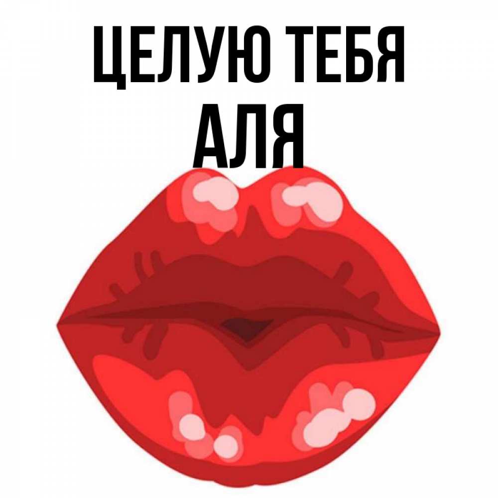 новые картинки целую начнете делать