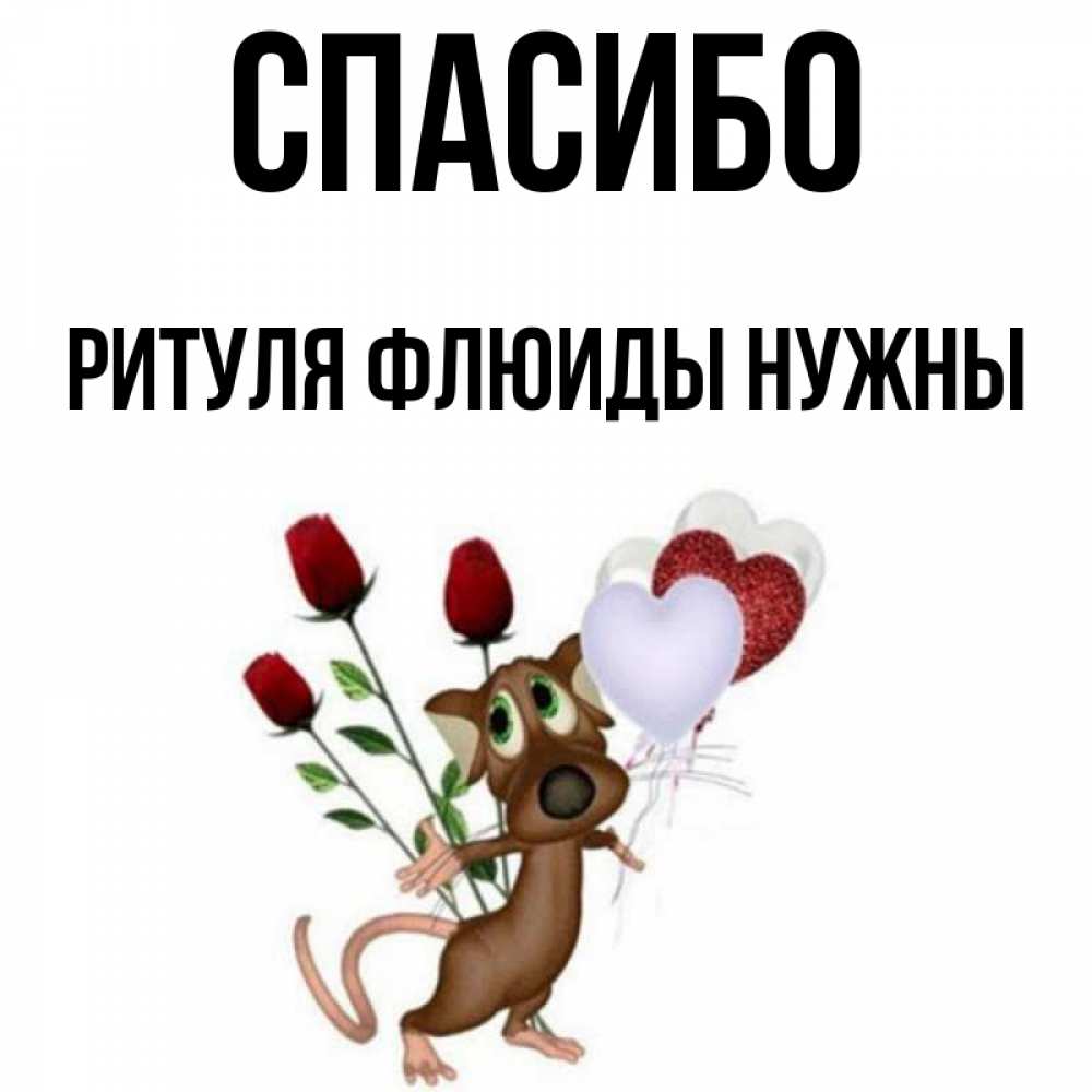 Открытки со словами спасибо сынок