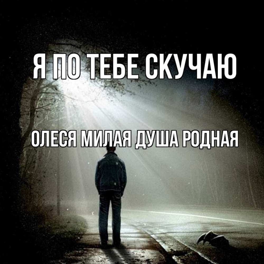 Картинки с надписями брат я скучаю, прикольные семья