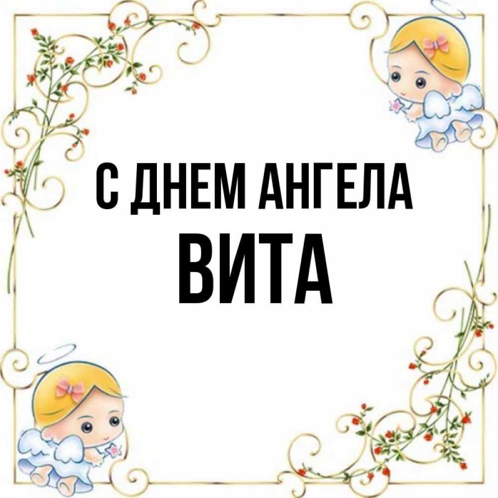 Angel-Vita.