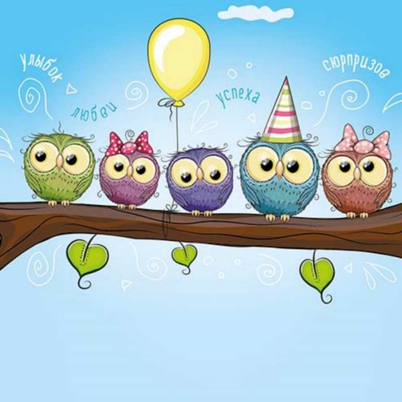 Открытка Чудики  совы  С юбилеем 