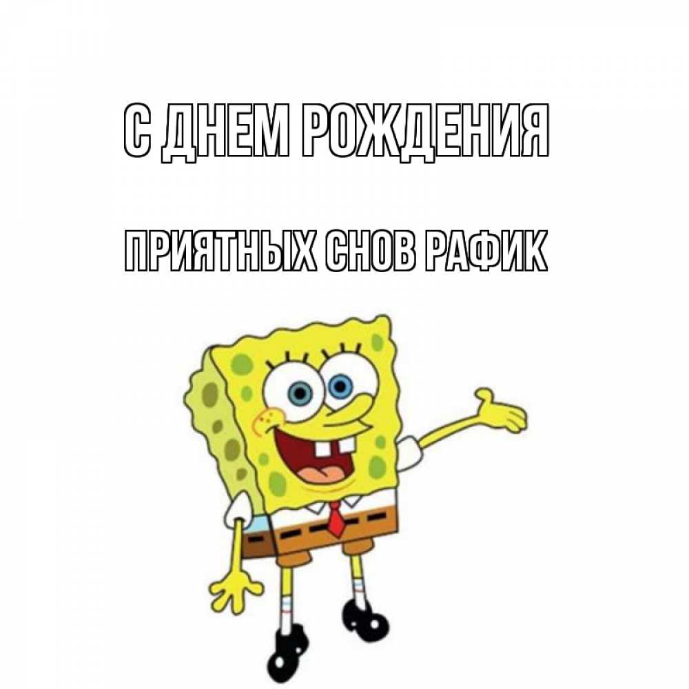 Марта музыка, рафик с днем рождения открытка
