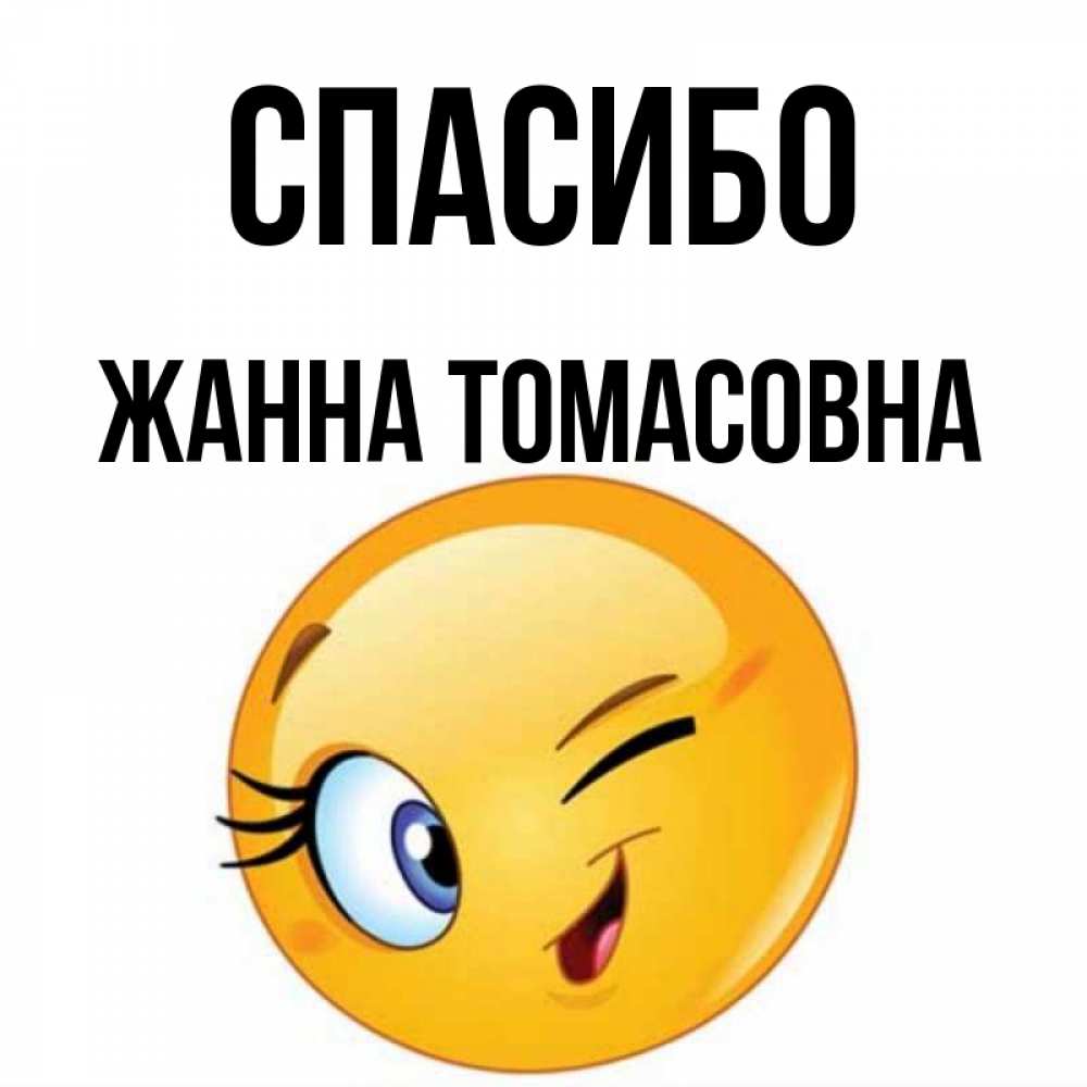 Картинки С Именем Жанна По Английски