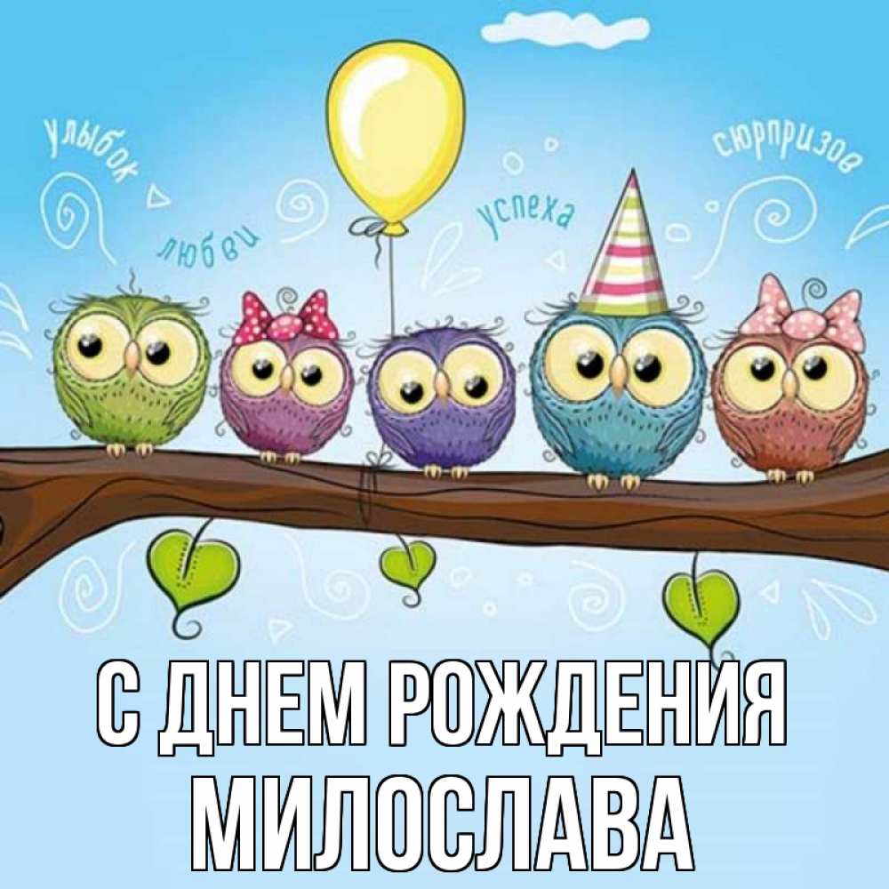Городами мира, картинка с днем рождения мужчине валерий