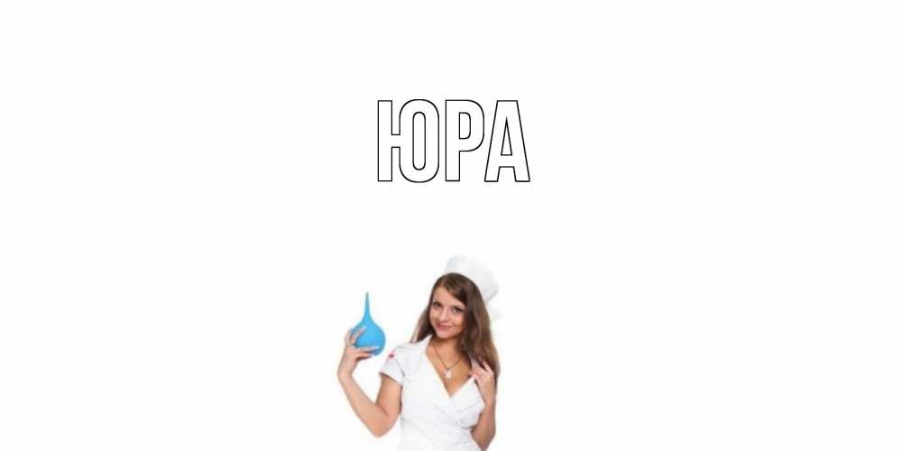 Картинка с именем элла