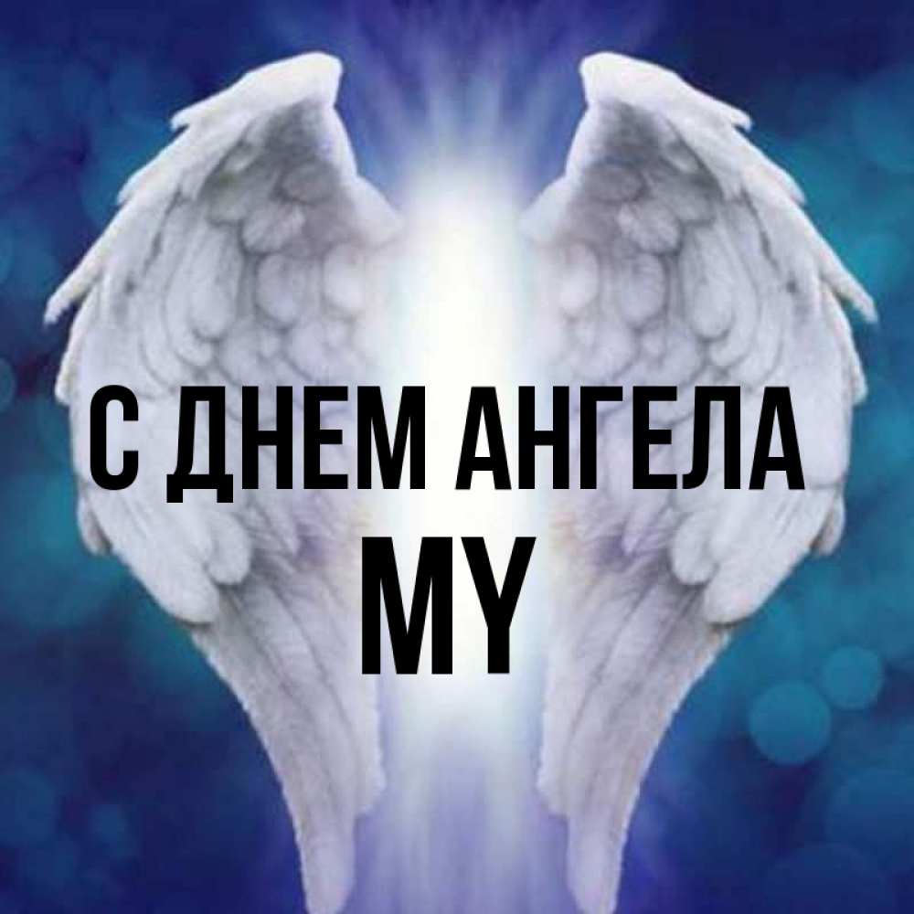 My name my back