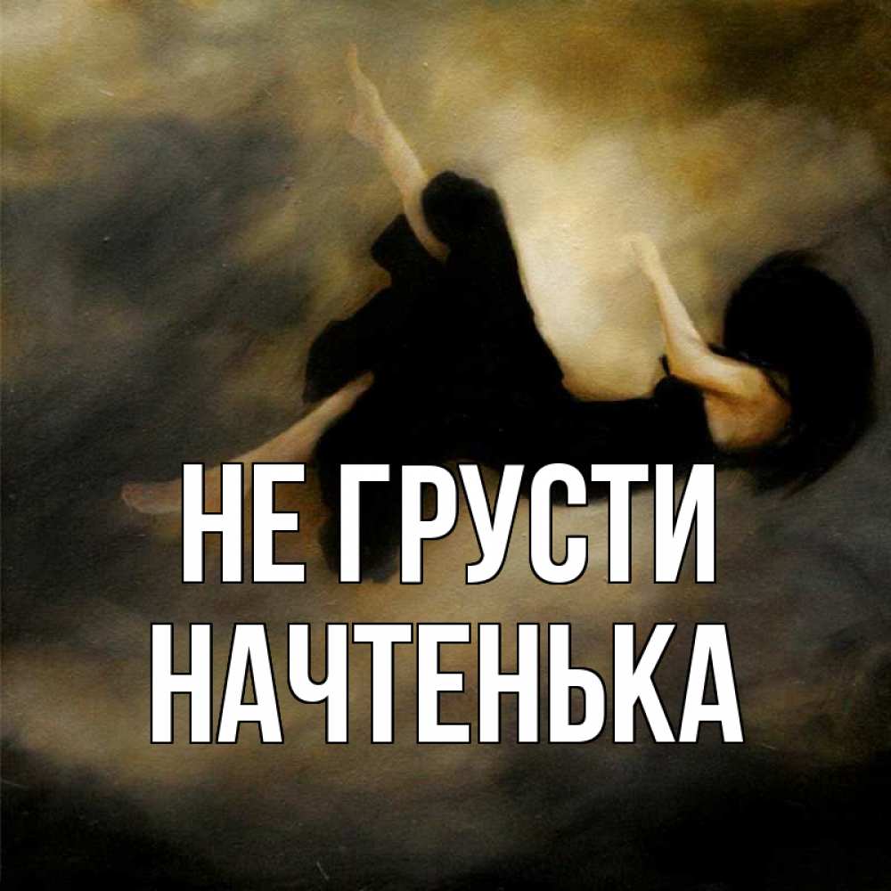 Не грусти сережа. Депрессивные мемы. Это грусть. Не грусти человек. Не грусти человек.