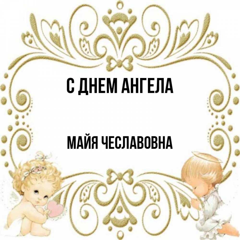 Майя ангелу