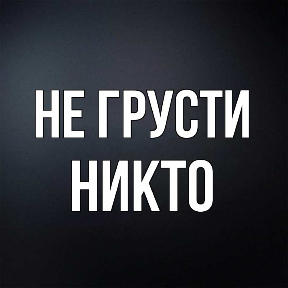 Подписать некому