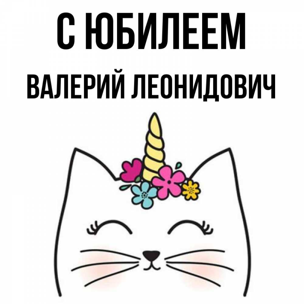 Мансур С Днем Рождения Картинки Прикольные