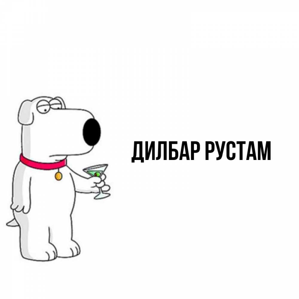 Доброе Утро Рустам Картинки