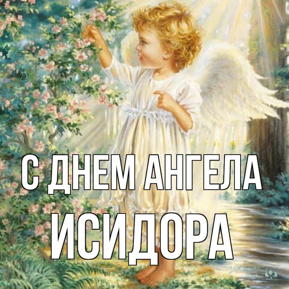 Открытка на каждый день с именем, Исидора С днем ангела собирает цветы Прикольная открытка с пожеланием онлайн скачать бесплатно 