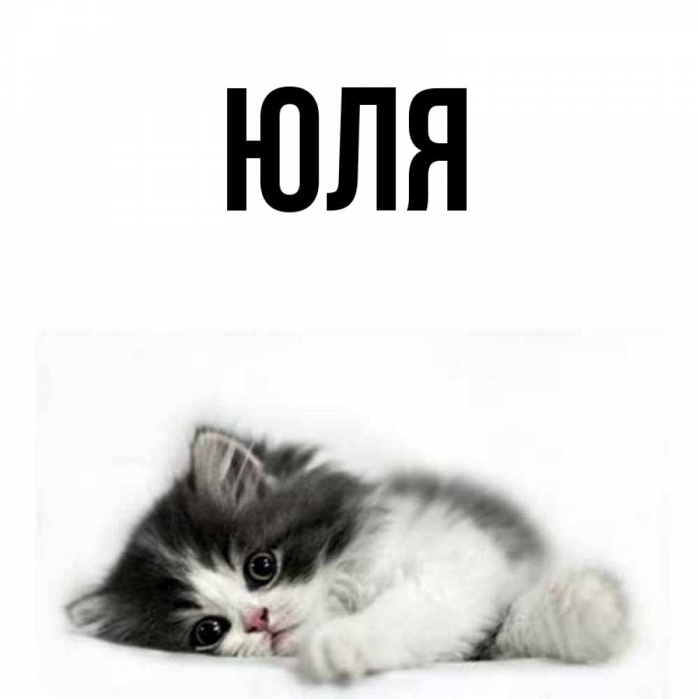 Спасибо юре