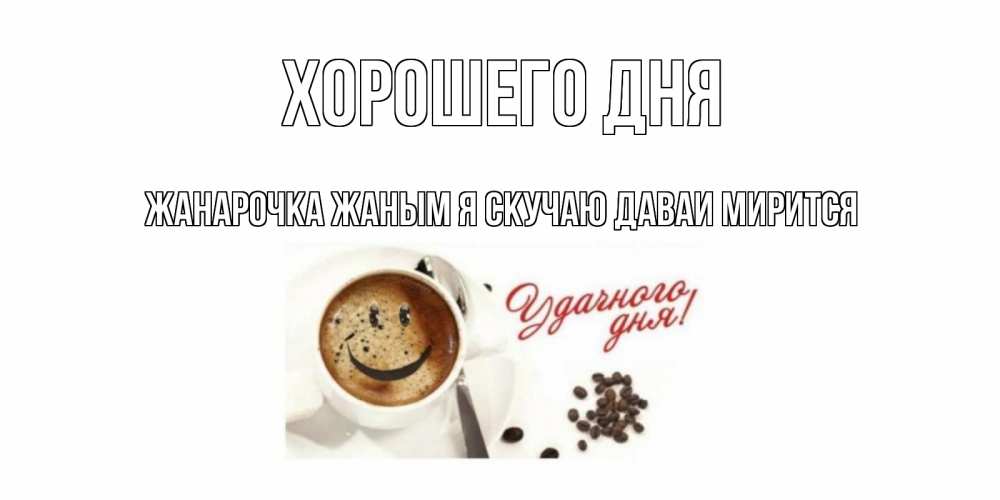 Доброе братан