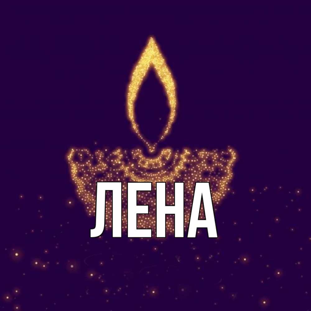 Открытка с именем вугар, звездочка шаблон правильное