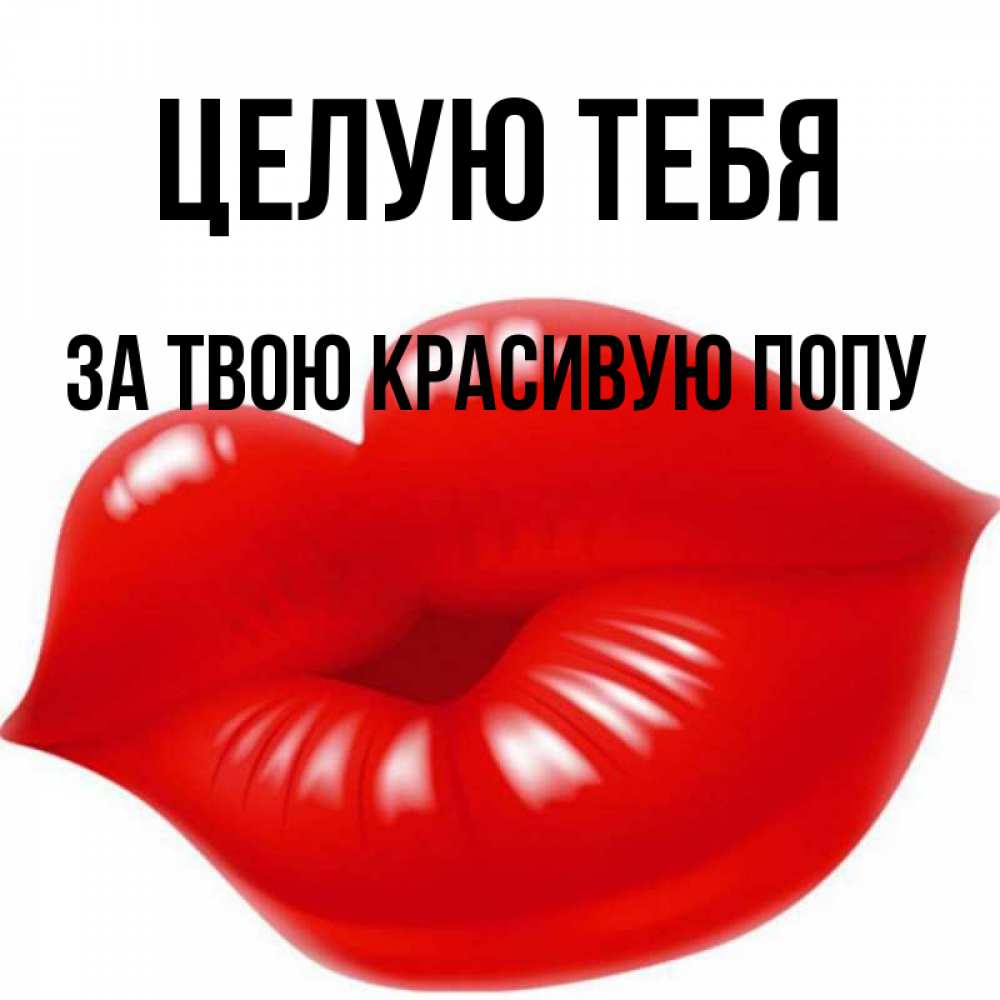 150 самых страстных комплиментов девушке, она растает 150 самых страстных комплиментов девушке, она растает