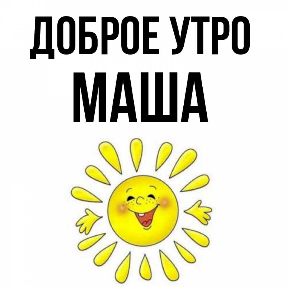 Анимированная открытка Прекрасного дня!