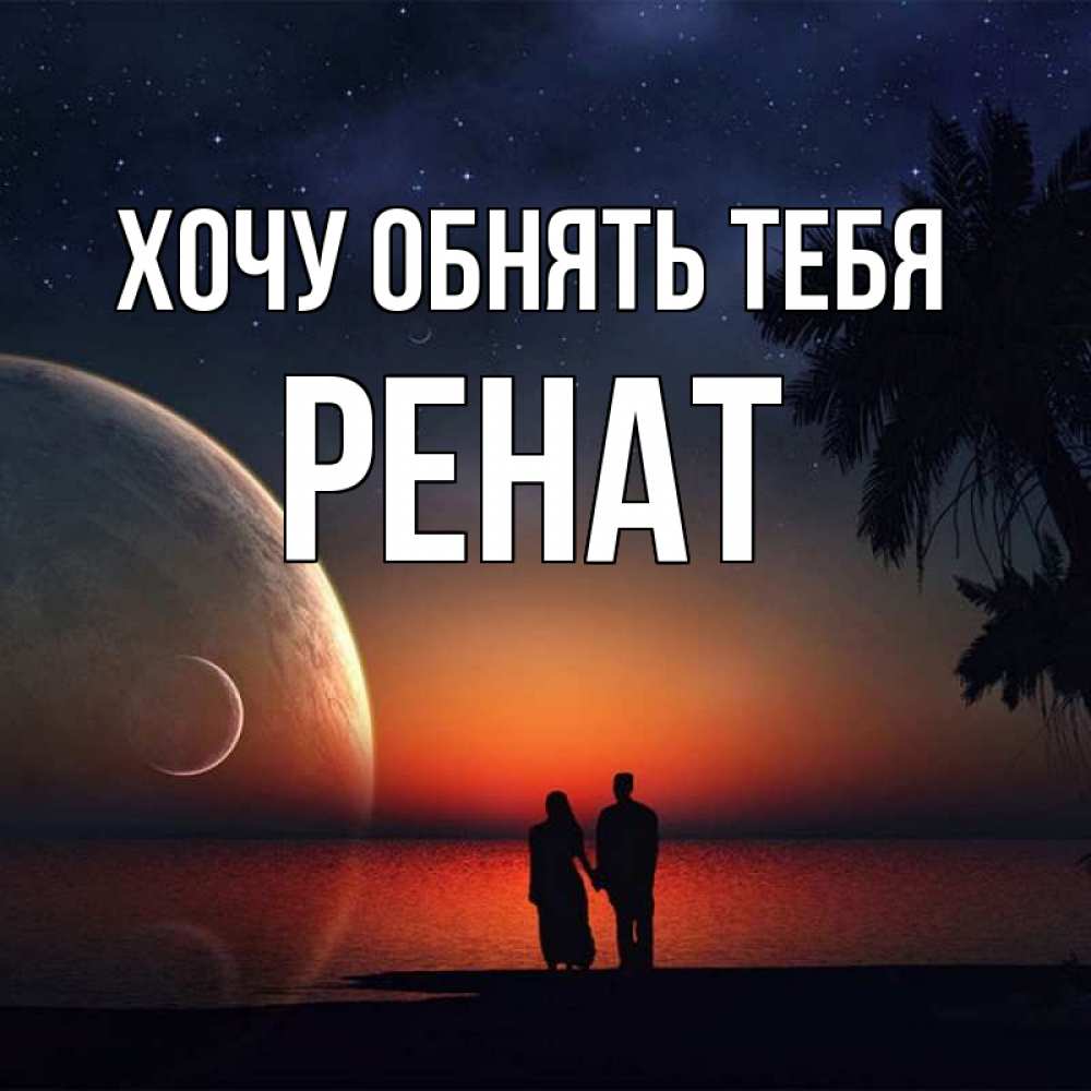 Видео плейкасты, открытка хочу