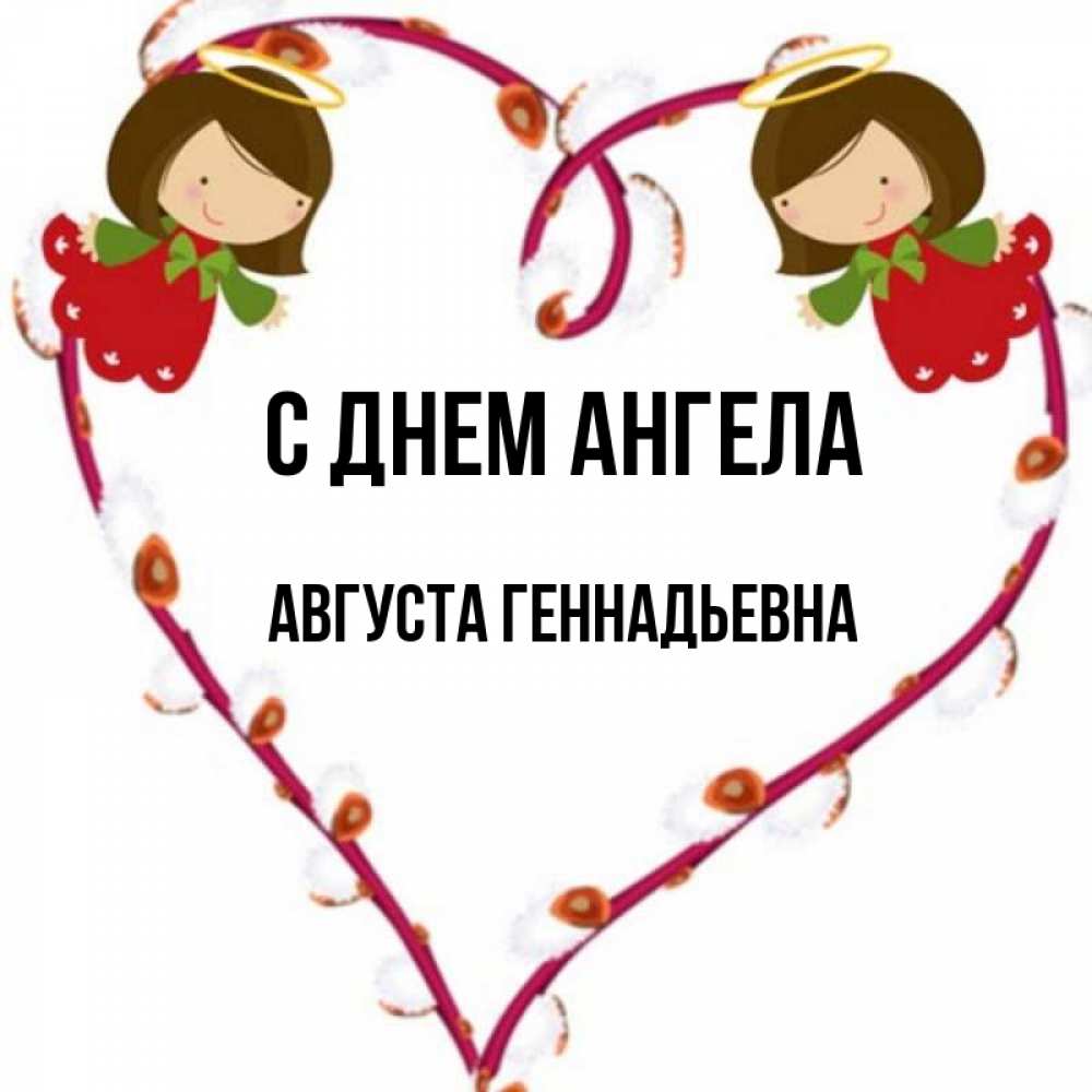 Геннадьевна с одной или двумя