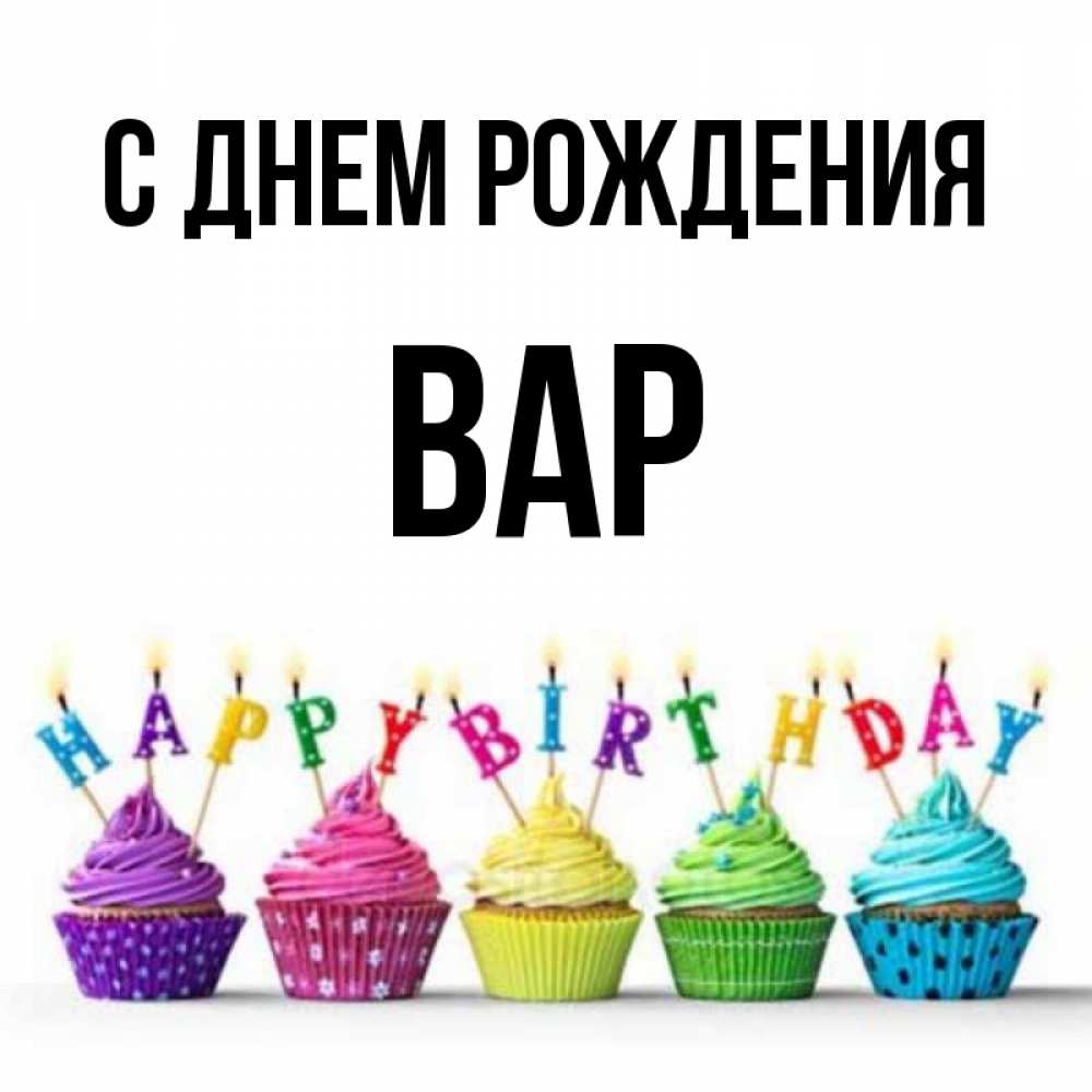 Картинки С Днем Рождения Аида